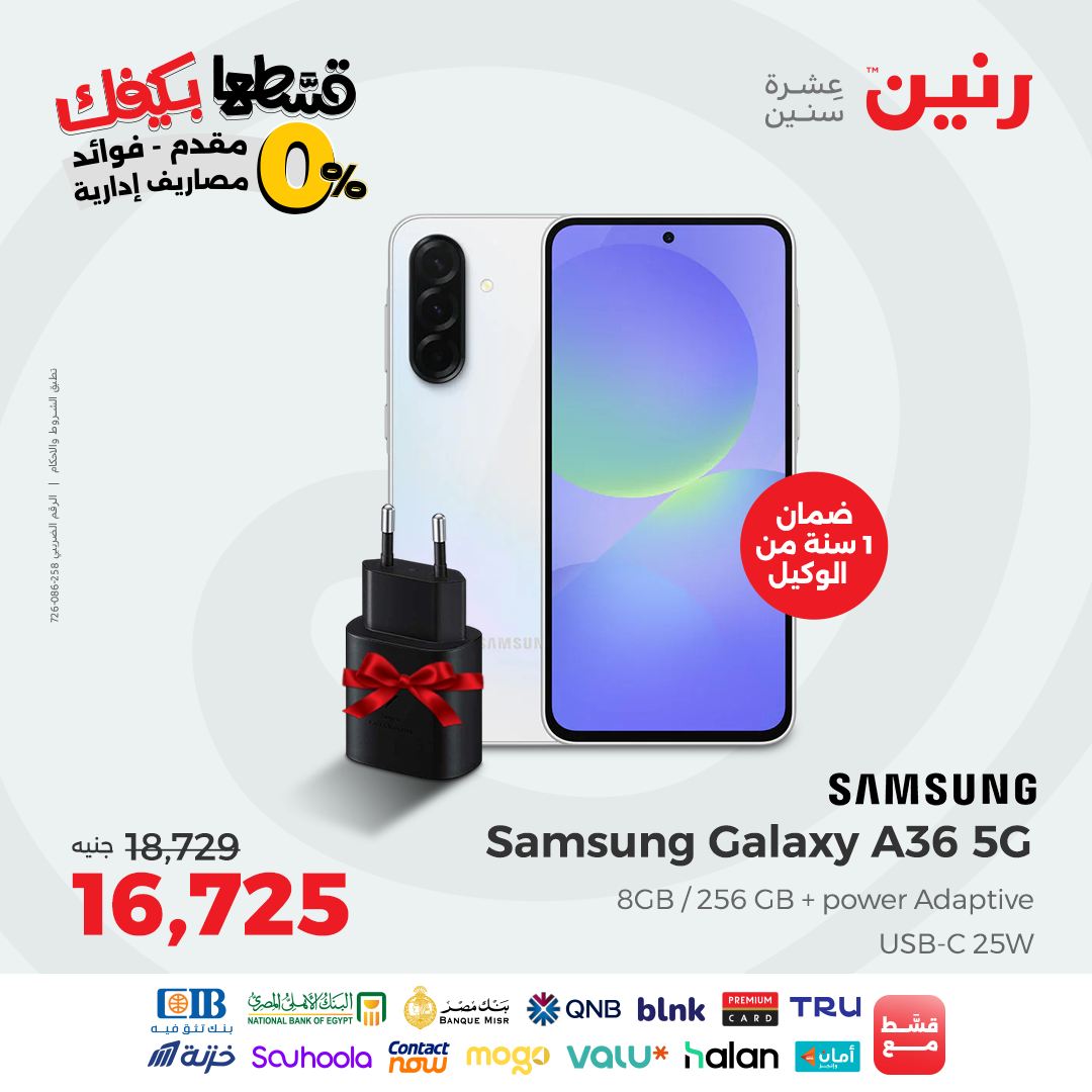 raneen offers from 26sep to 2sep 2025 عروض رنين من 26 سبتمبر حتى 2 سبتمبر 2025 صفحة رقم 44